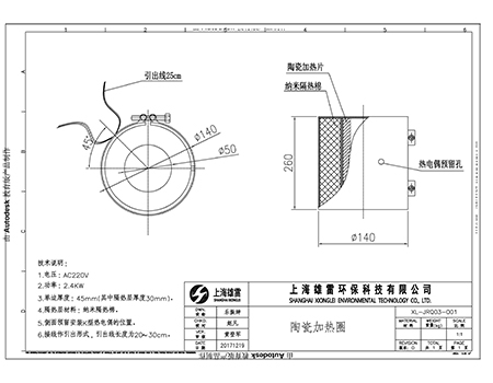 2.4KW加热圈